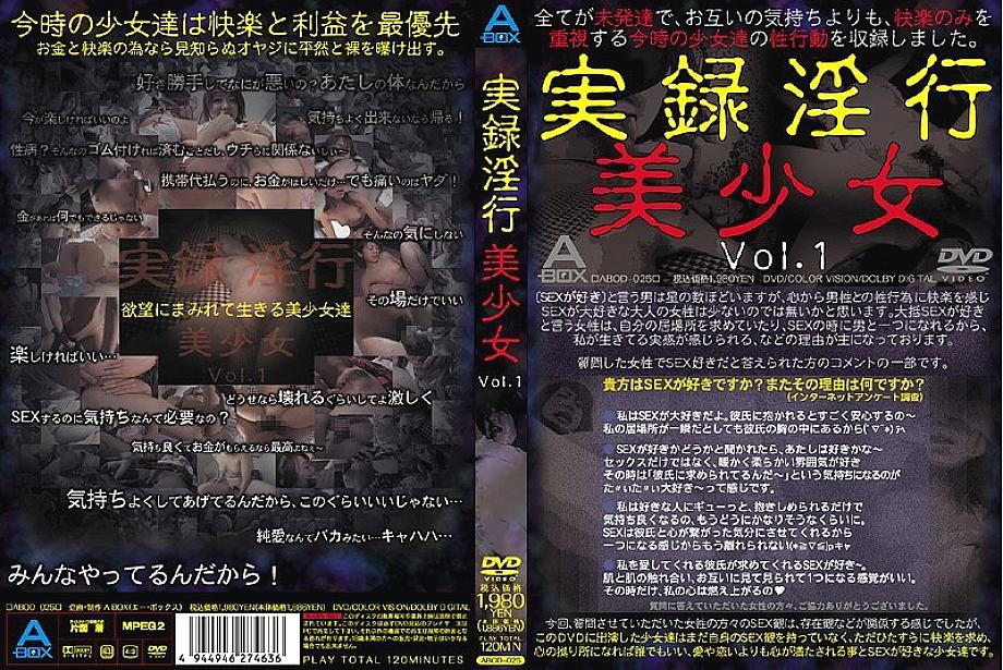 ABOD-025 Fornication Girl สาวสวย Vol.1