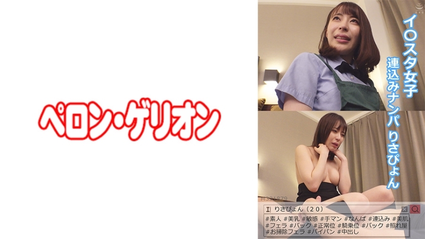 Prgo-015 Lee Star Girls Picking Up Girls Risa Pyon