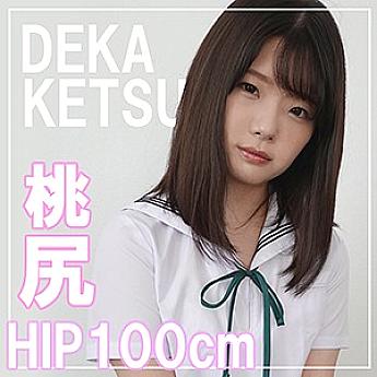 smuk-032 Haruna 2