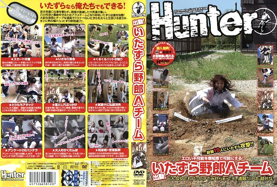 Hunt-120 Dispatch! Mischief A (ACME) ทีม
