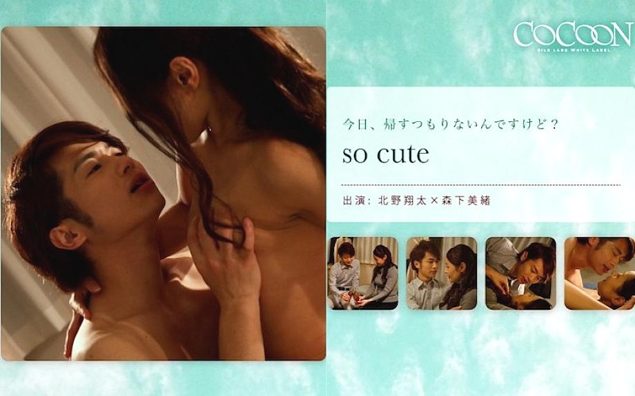 SilkC-170 So Cute-Syota Kitano-