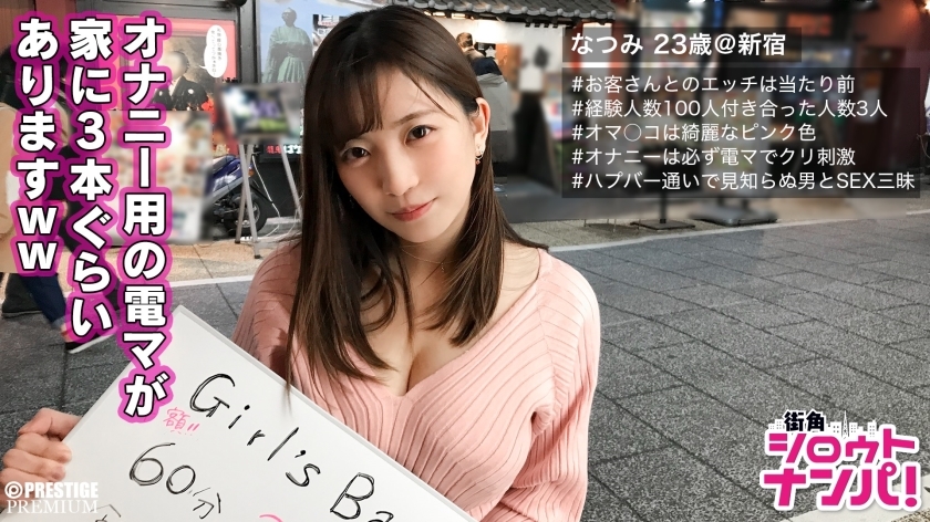maan-148 ■ dada reabage ไม่มีที่สิ้นสุด! – น้ำพุที่พัดผ่านด้วยไคลแม็กซ์! ■ Natsumi เสมียนบาร์หญิง (23) เป็นความงามที่เรียบร้อยและอบอุ่น –