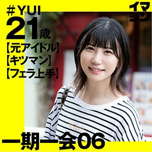 imgn-023 yui