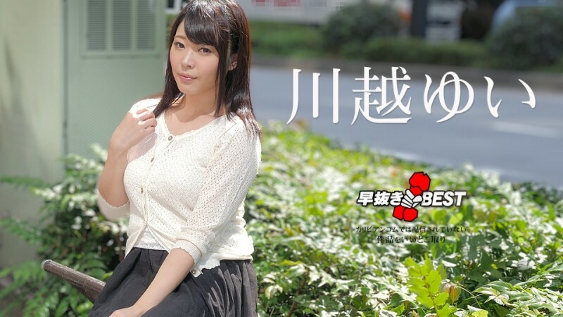 Caribbeancom-032923-001 Quickie Kawagoe Yui ดีที่สุด