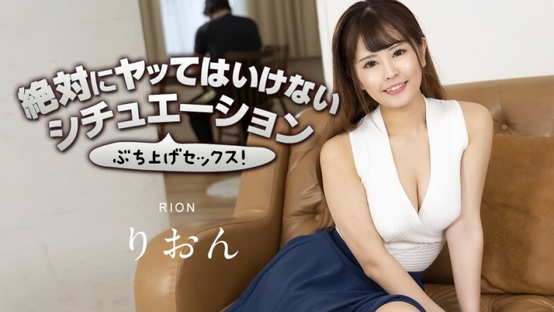 Caribbeancom-063023-001 มาทำให้มันเกิดขึ้นในสถานการณ์ที่คุณไม่ควรอย่างแน่นอน! 3
