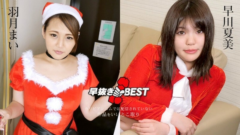 Caribbeancom-121923-001 Quickie: ดีที่สุด 2 ของโสเภณีซานต้า