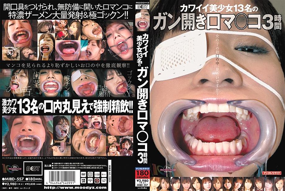 MIBD -557 13 มะเร็งสาวสวยน่ารักเปิดปาก Co co co 3 ชั่วโมง – Tsukasa Imai